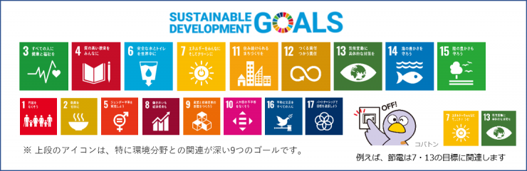 sdgs17goals.png